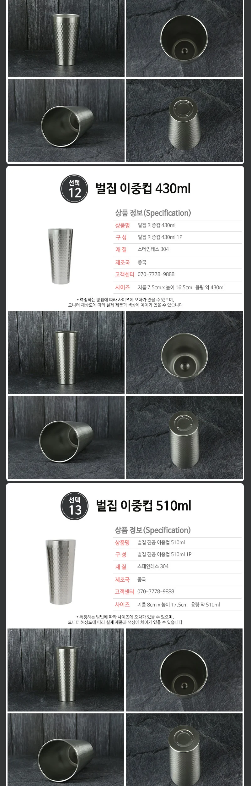 스텐 이중컵 모음 진공 벌집컵 상세 이미지 9