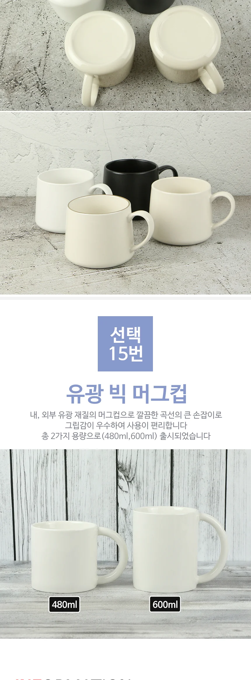 홈카페 무광 머그컵 컬러 머그잔 상세 이미지 36