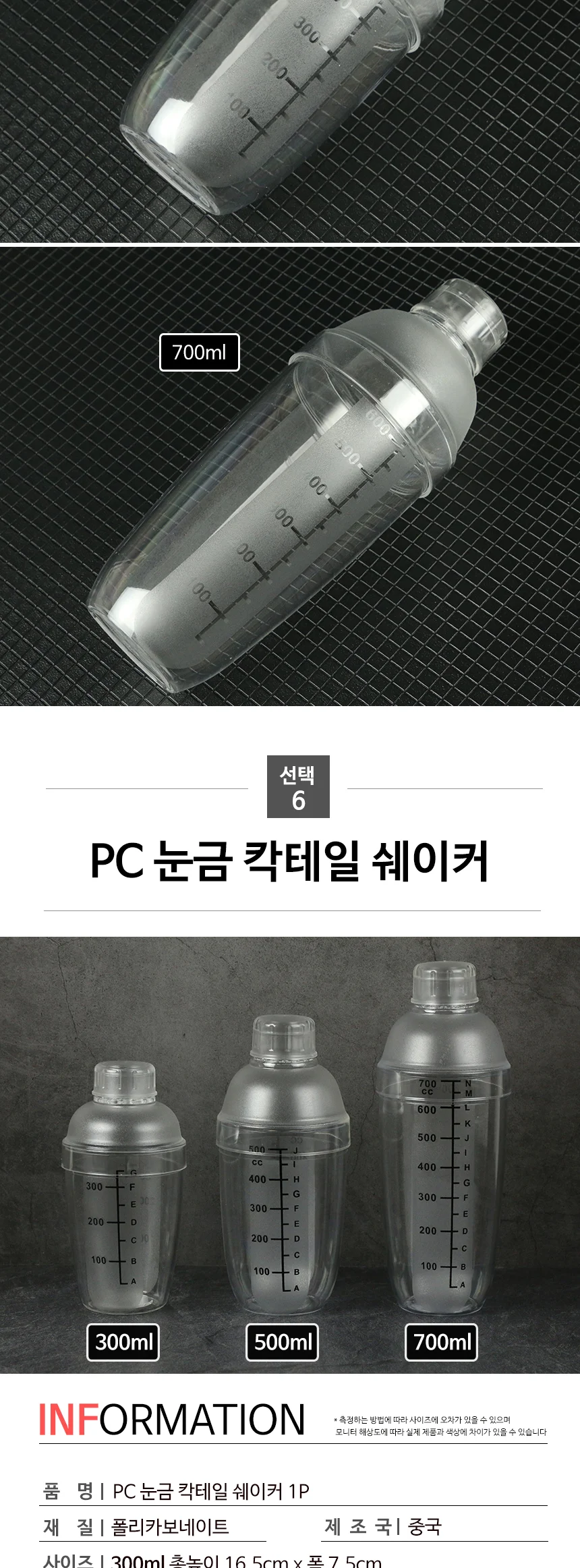 칵테일 용품 홈텐딩 쉐이커 지거 머들러 바텐더 도구 상세 이미지 16