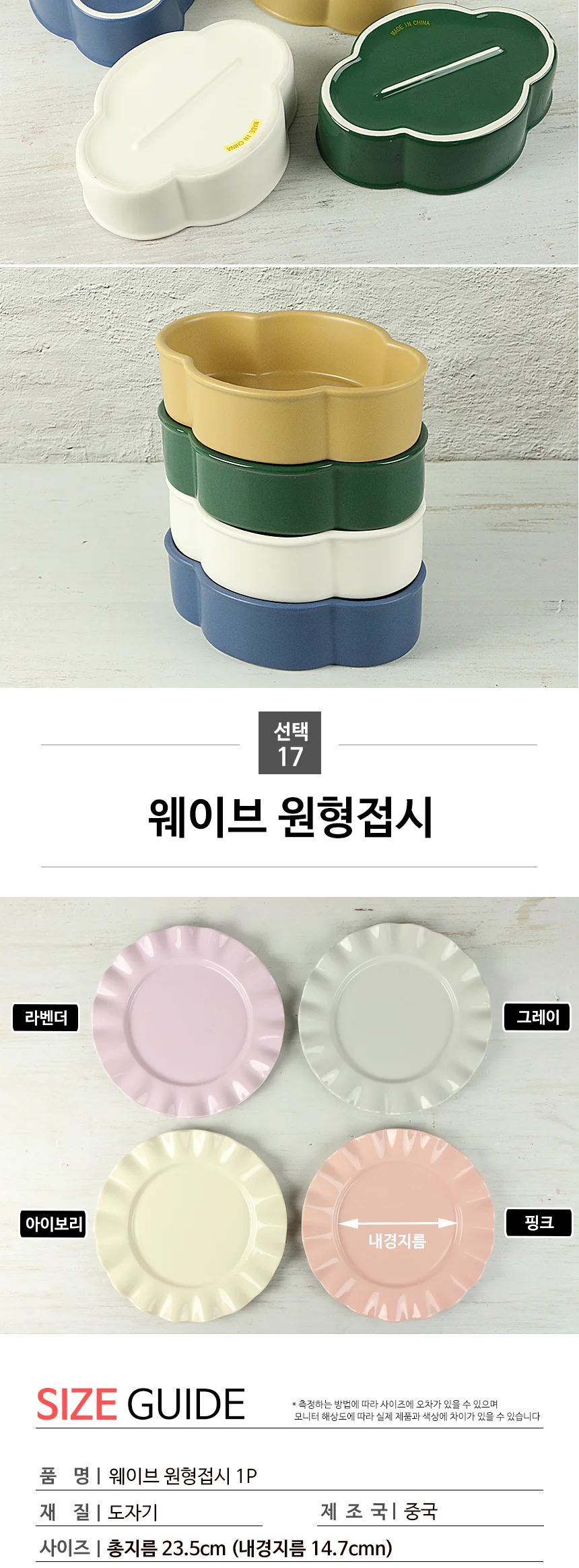 카페 무광 디저트 타원접시 원형접시 모음 상세 이미지 43