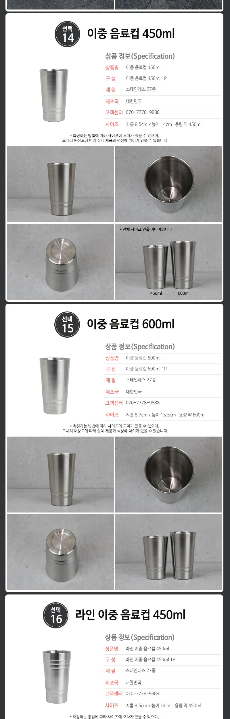 스텐 이중컵 모음 진공 벌집컵 상세 이미지 10