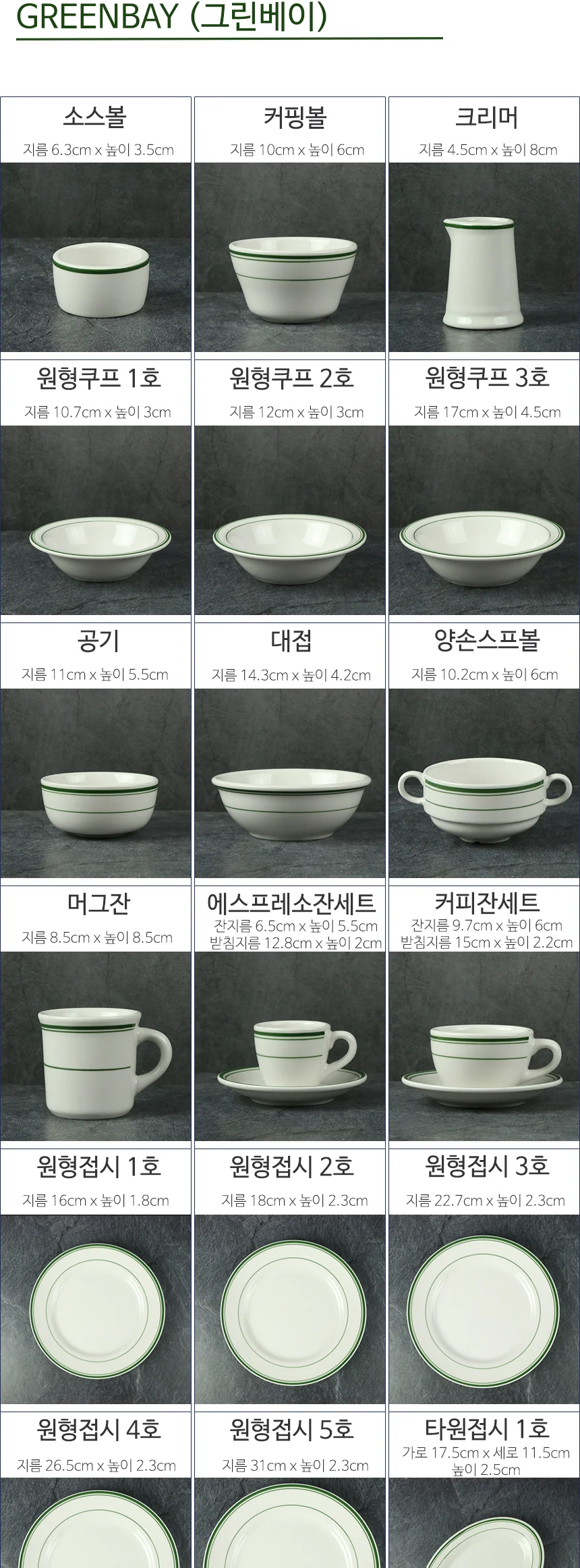 턱스톤 라인 도자기 접시 플레이트 턱스턴 상세 이미지 7