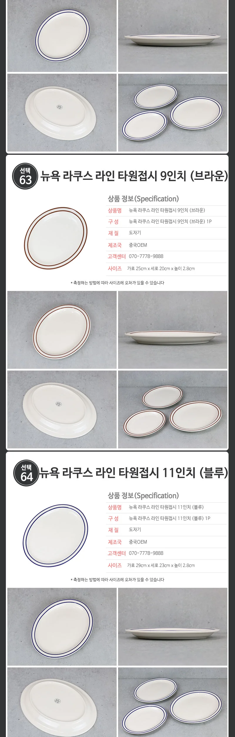 뉴욕 라쿠스 접시 플레이트 머그 커피잔 상세 이미지 45