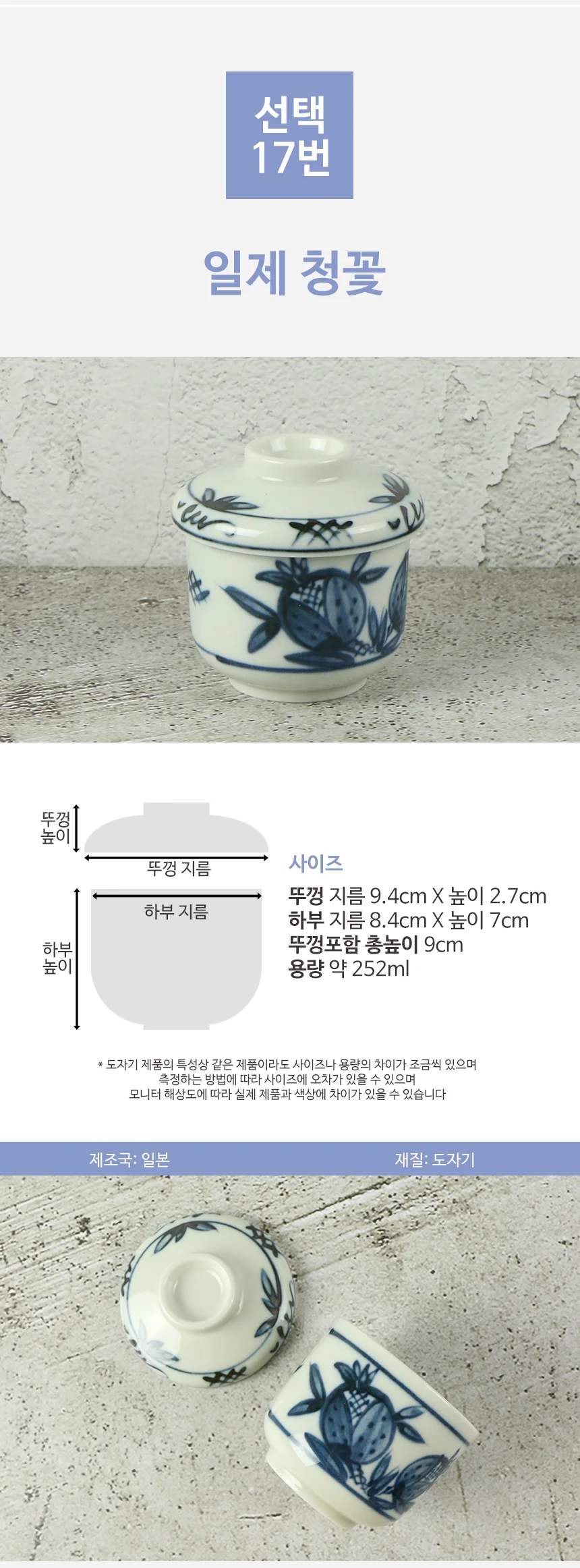 일본 계란찜 자왕무시 일식 그릇 차왕무시 상세 이미지 23