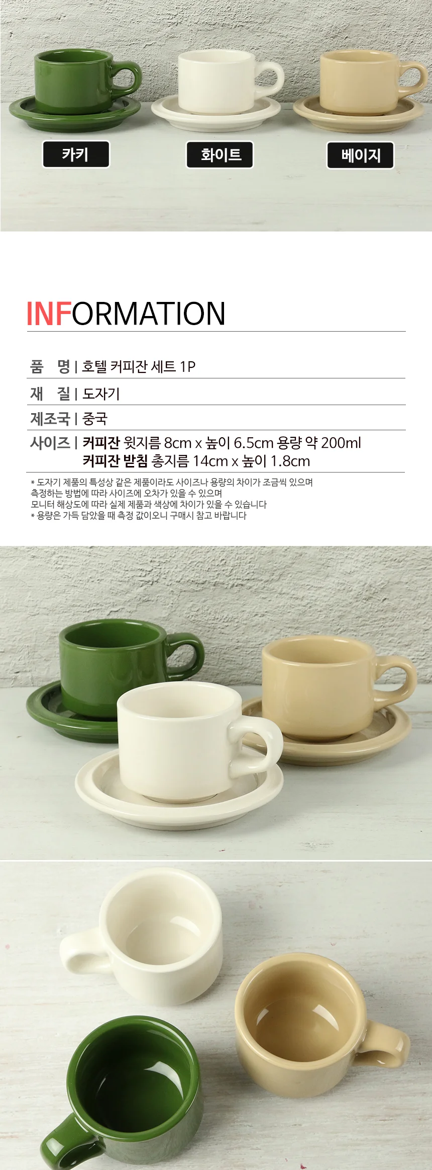 홈카페 무광 머그컵 컬러 머그잔 상세 이미지 53