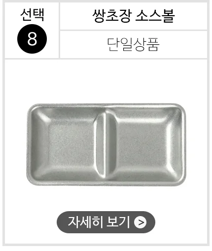 스텐 304 올드 빈티지 식기 접시 그릇 양식기 상세 이미지 11