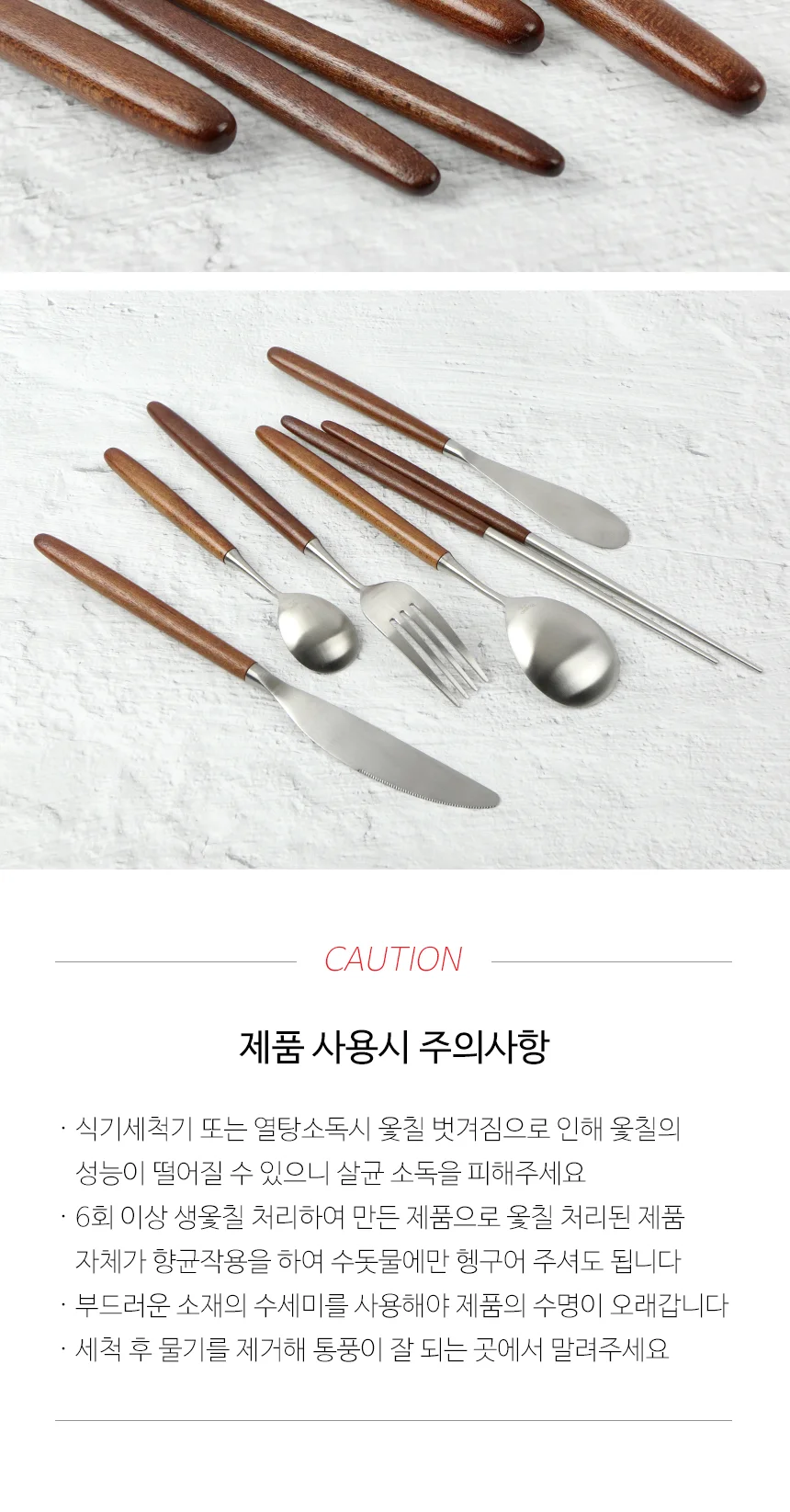 보겐 솔리드 하드 메이플 옻칠 커트러리 양식기 상세 이미지 5