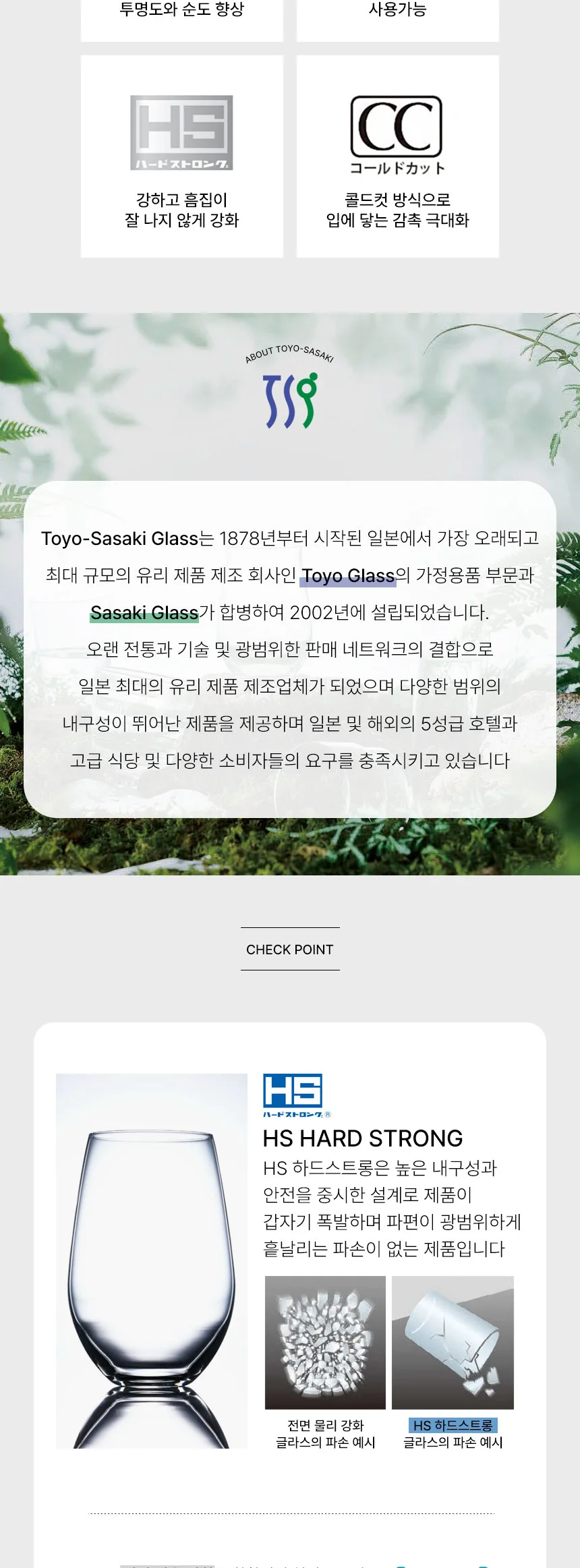 도요사사키 우스라이 유리 얇은 맥주잔 하이볼 우스하리 상세 이미지 3