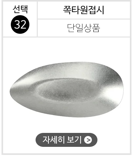 스텐 304 올드 빈티지 식기 접시 그릇 양식기 상세 이미지 35