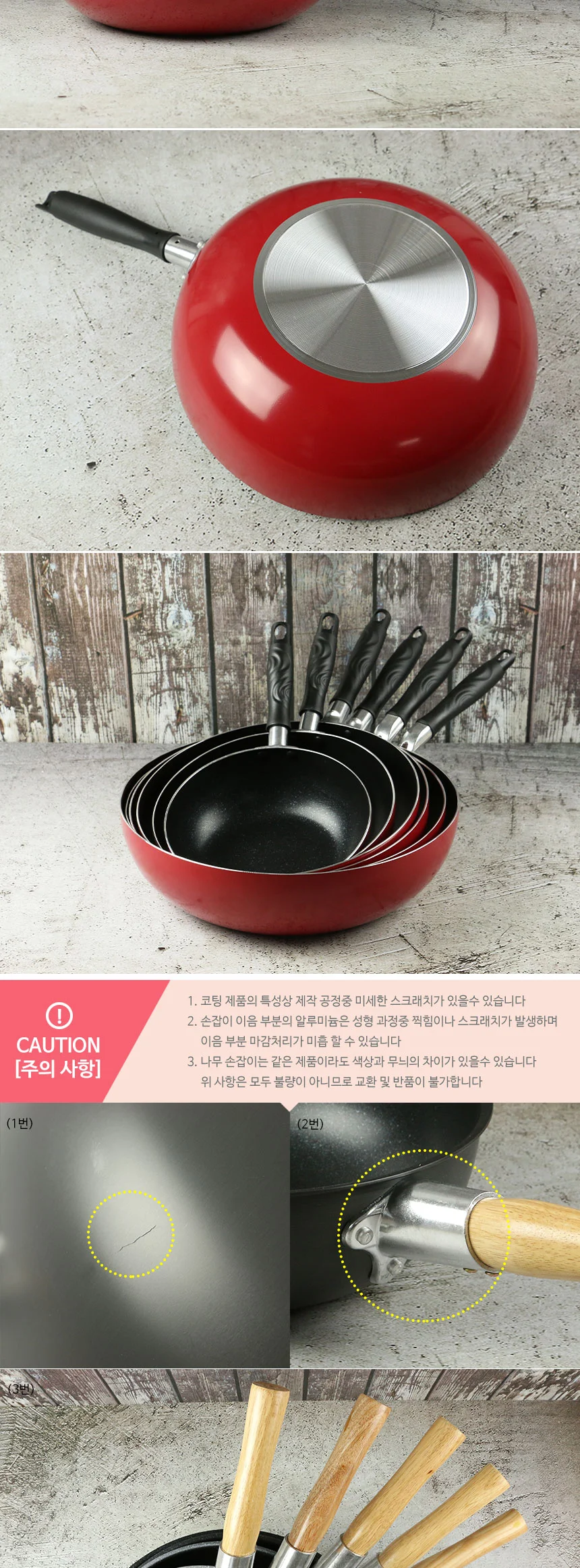 코팅 경질 북경팬 중국팬 후라이팬 모음 상세 이미지 22