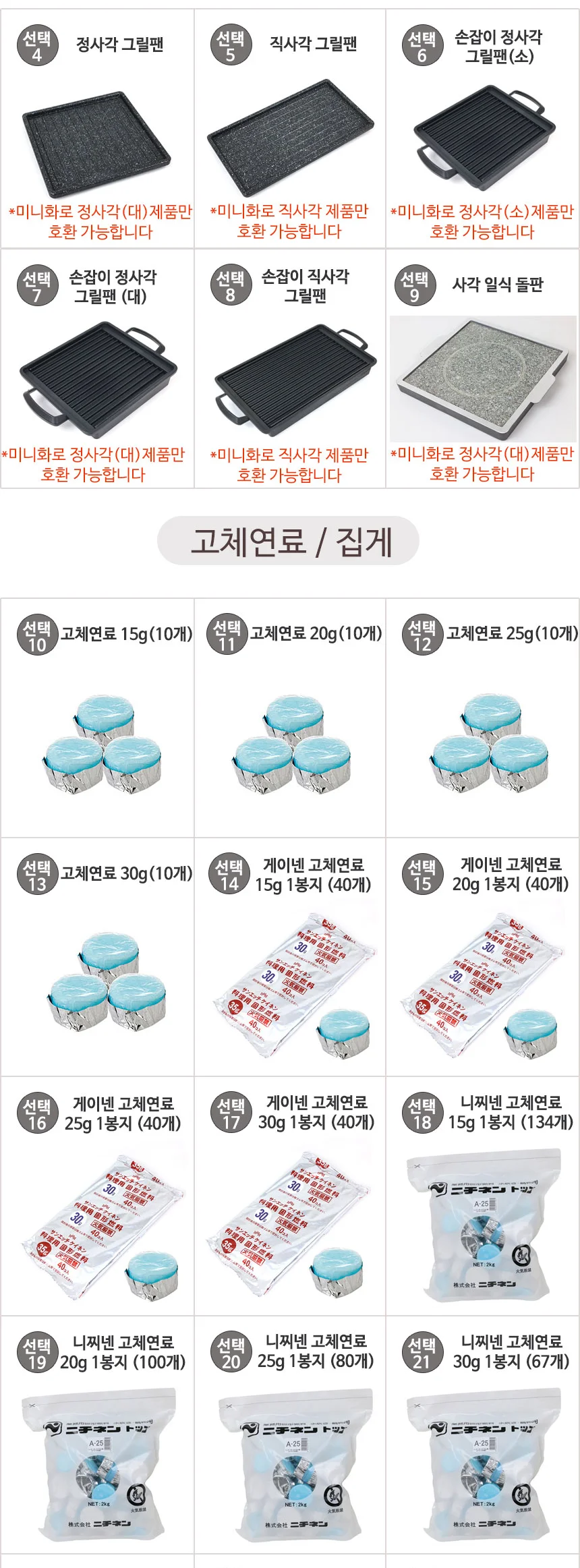 알루미늄 일본식 미니화로 모음전 개인화로 상세 이미지 3