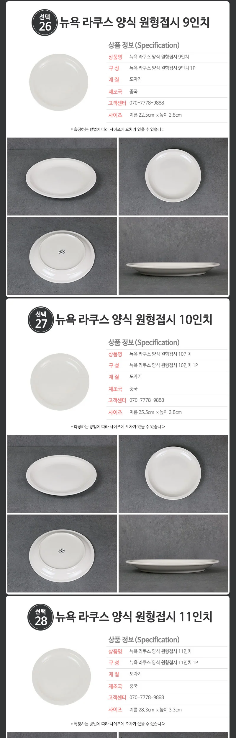 뉴욕 라쿠스 접시 플레이트 머그 커피잔 상세 이미지 24
