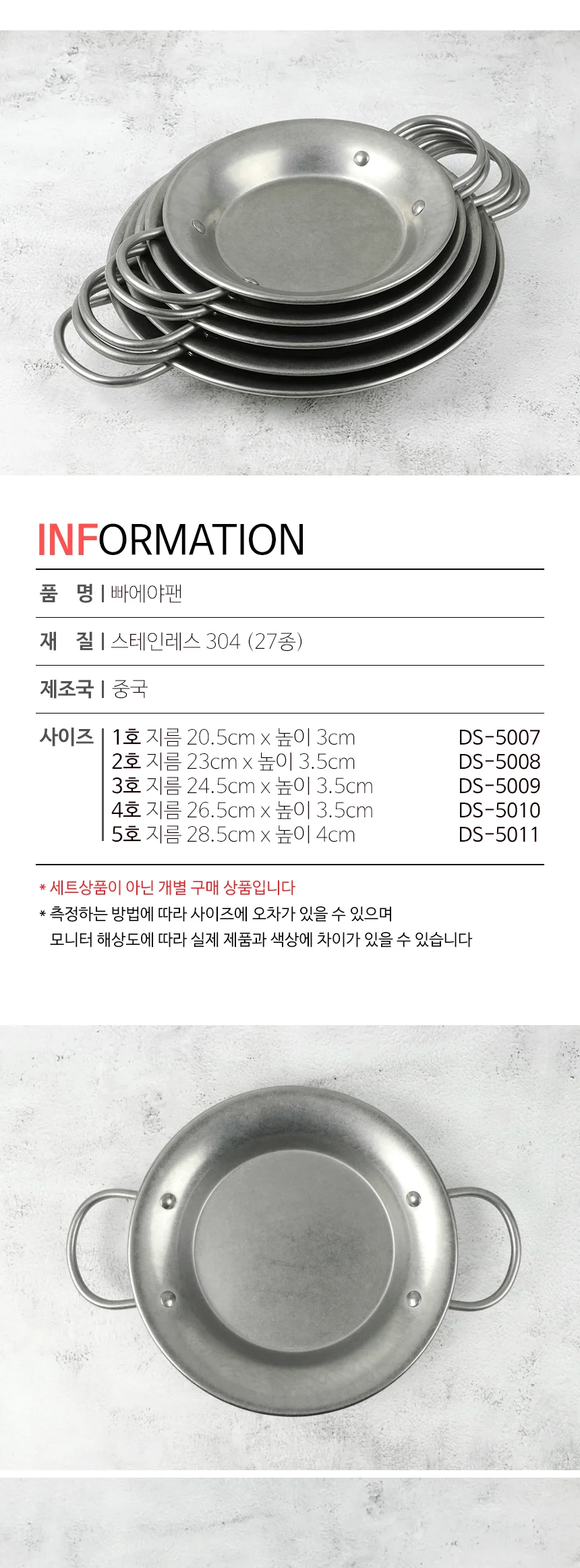 스텐 304 올드 빈티지 식기 접시 그릇 양식기 상세 이미지 115