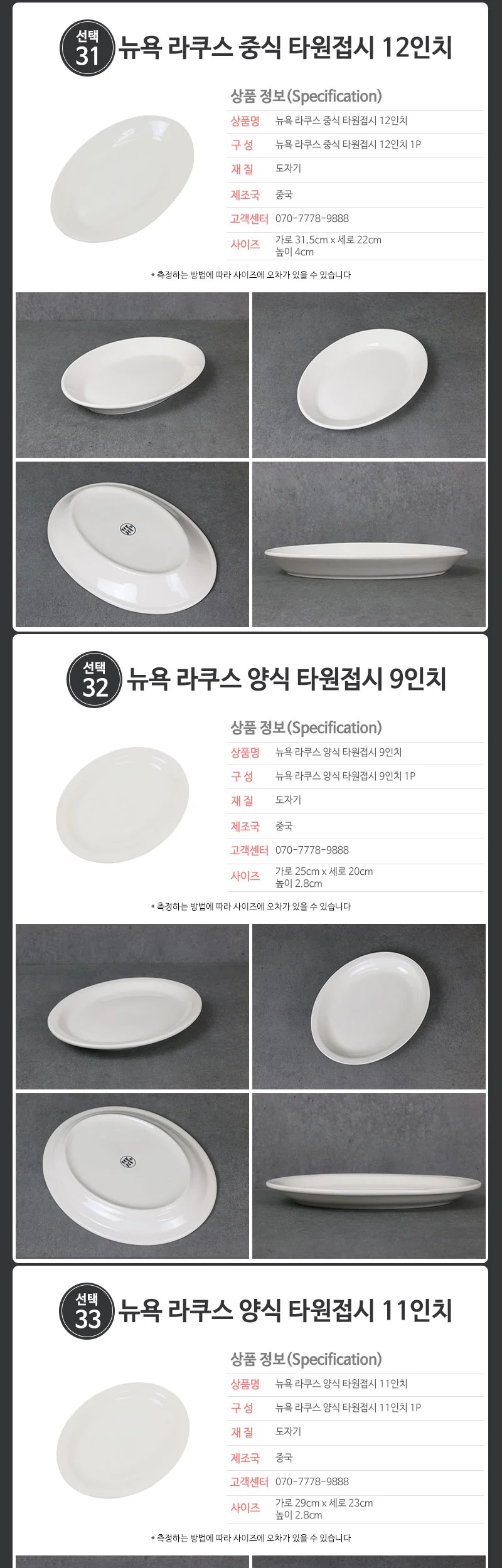 뉴욕 라쿠스 접시 플레이트 머그 커피잔 상세 이미지 27