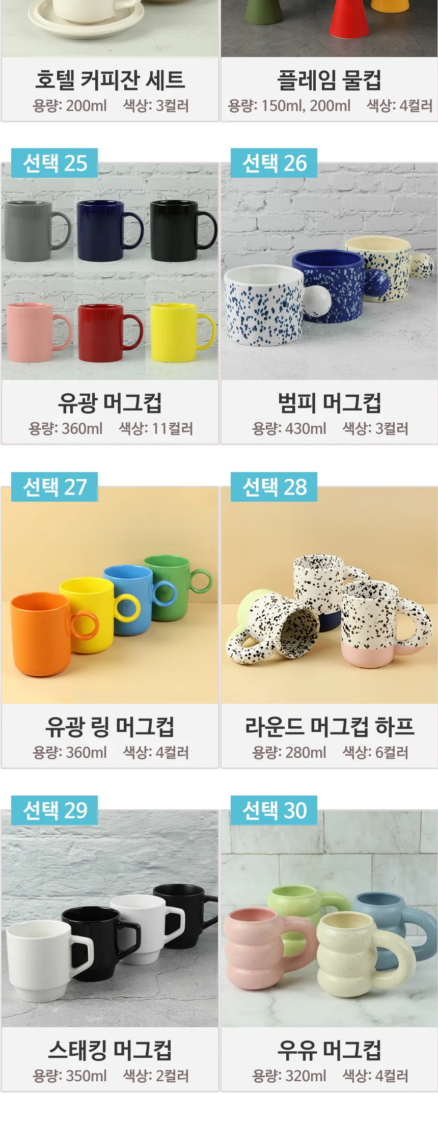 홈카페 무광 머그컵 컬러 머그잔 상세 이미지 6