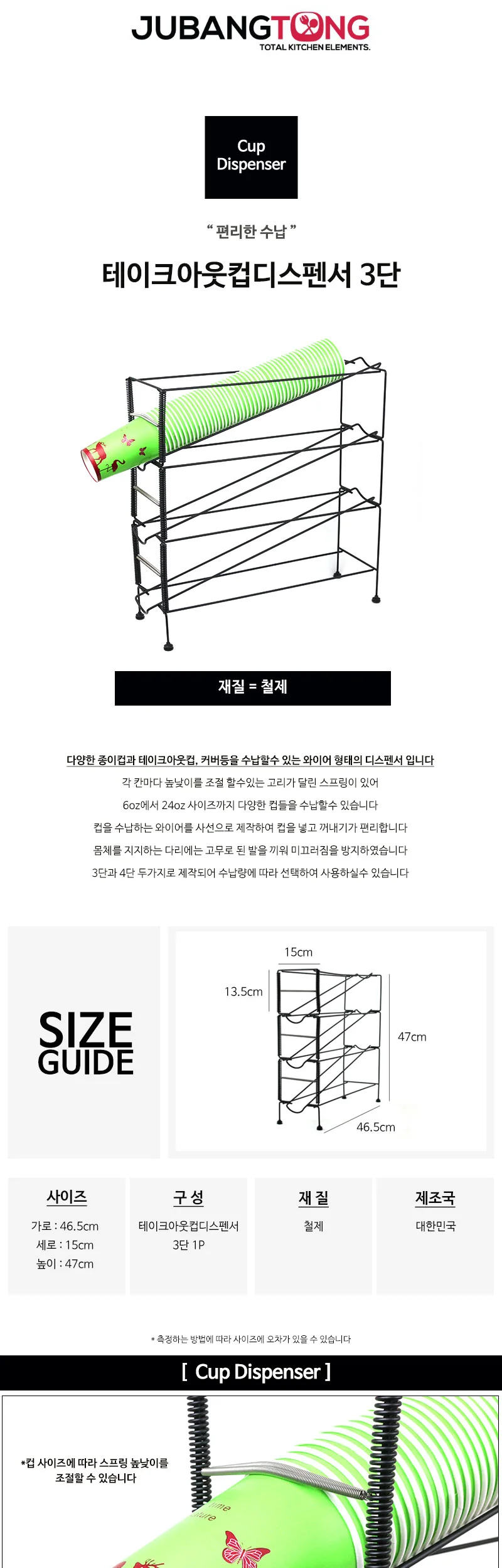 테이크아웃컵 디스펜서 3단 / 종이컵디스펜서 상세 이미지 1