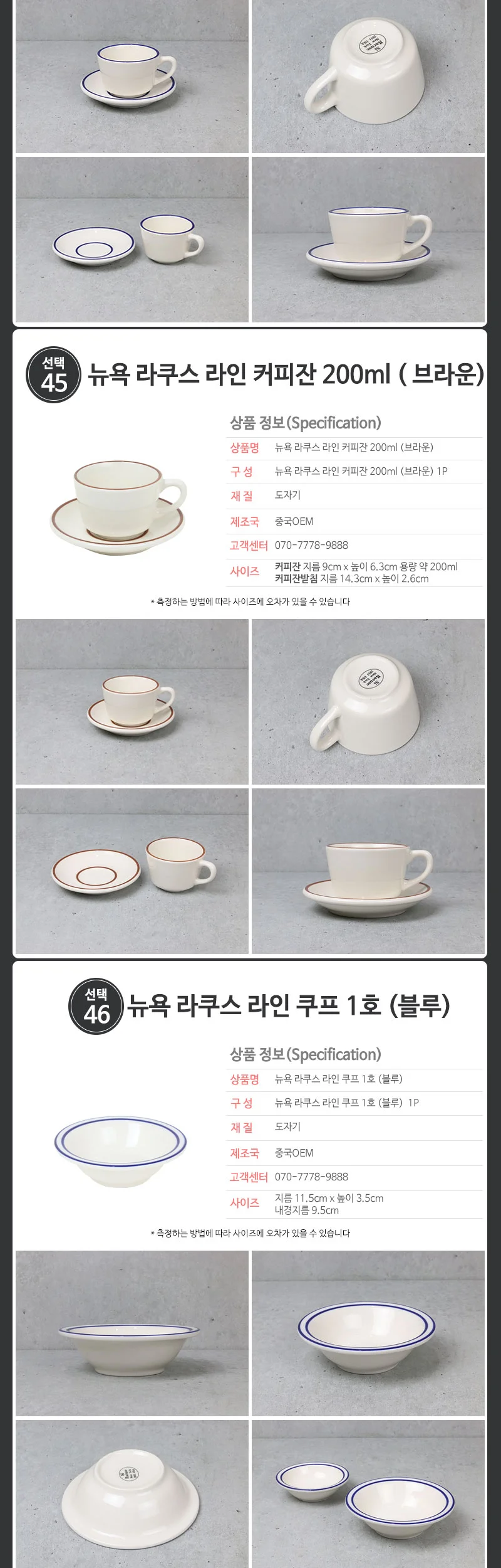 뉴욕 라쿠스 접시 플레이트 머그 커피잔 상세 이미지 34