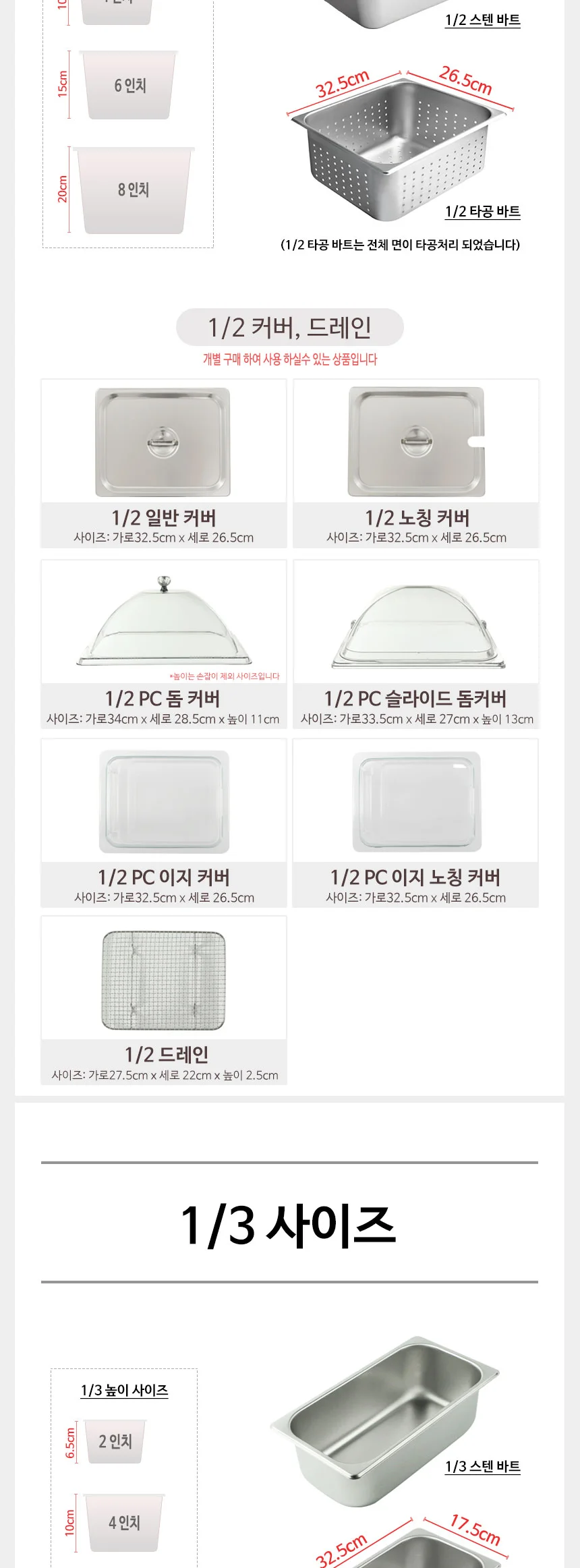 스텐 27종 바트 냉장고용기 밧트 반찬통 상세 이미지 8