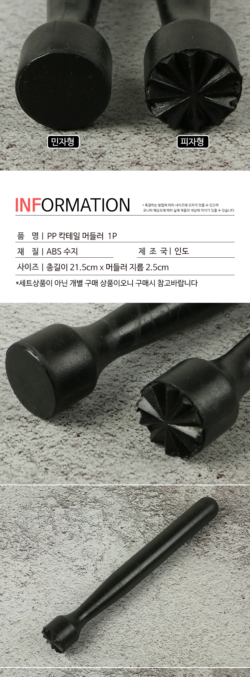 칵테일 용품 홈텐딩 쉐이커 지거 머들러 바텐더 도구 상세 이미지 60