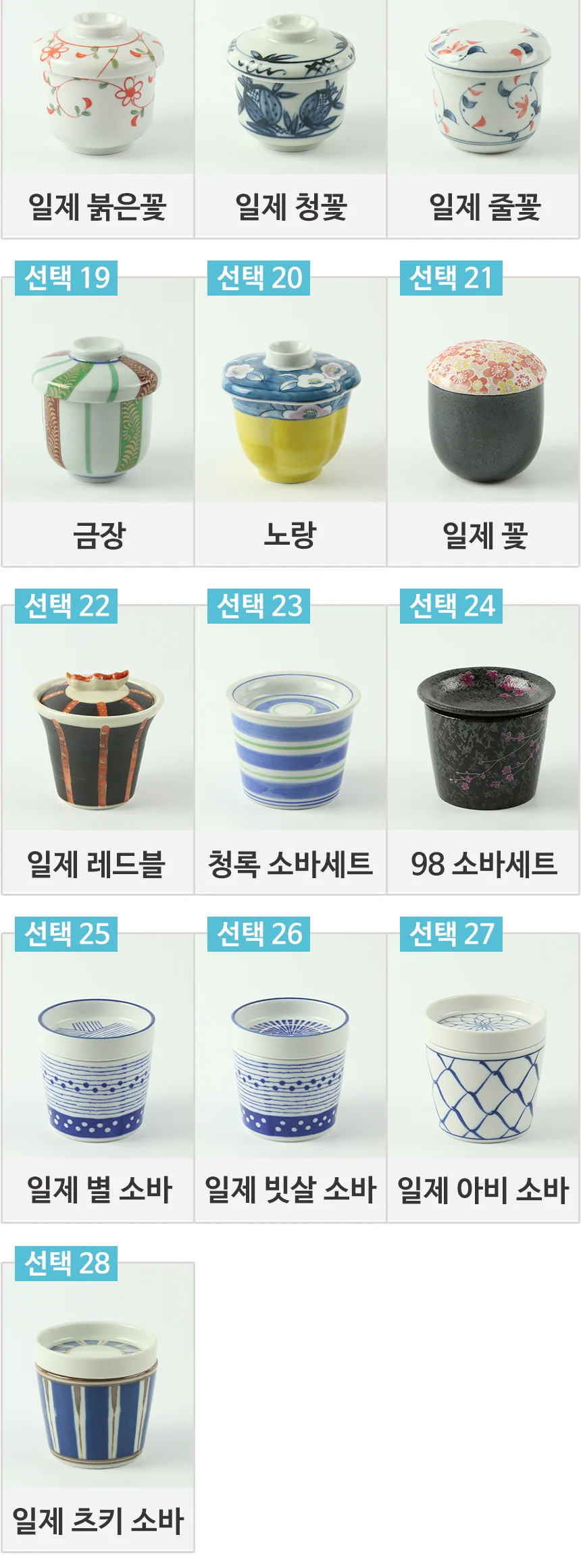 일본 계란찜 자왕무시 일식 그릇 차왕무시 상세 이미지 4