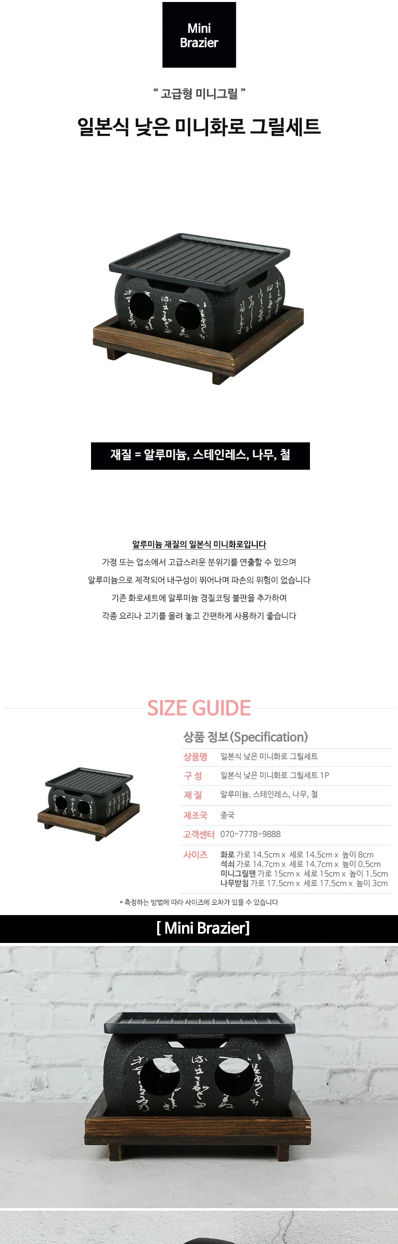일본식 낮은 미니화로 그릴세트 상세 이미지 2