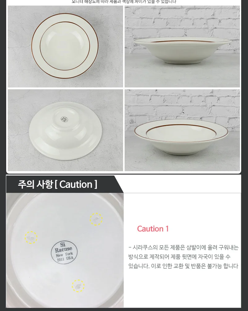 시라쿠스 라인접시 모음 플레이트 상세 이미지 25