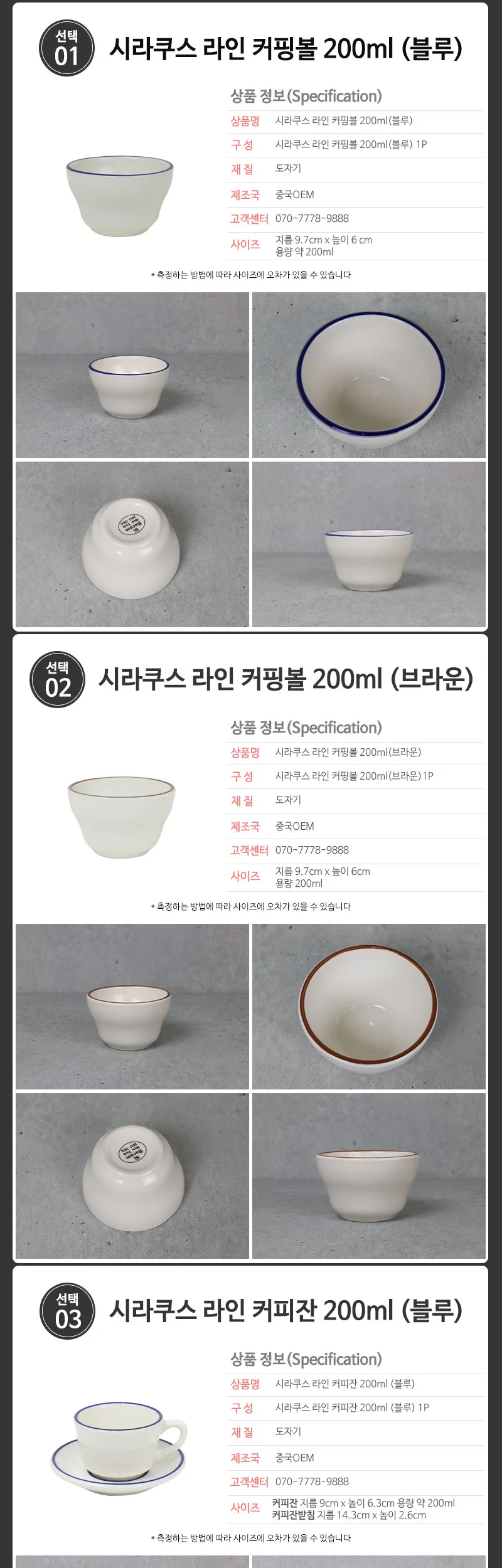 시라쿠스 라인접시 모음 플레이트 상세 이미지 5