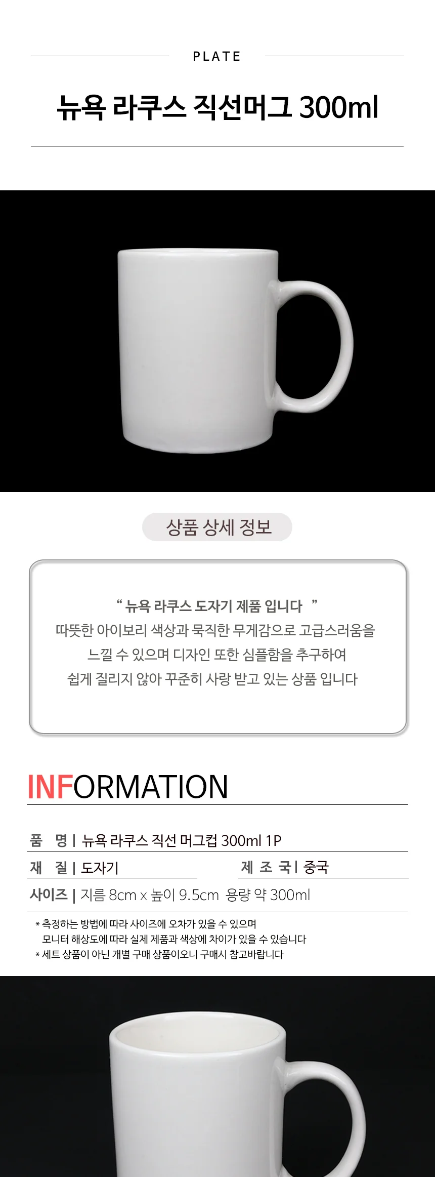 뉴욕 라쿠스 직선 머그컵 300ml 상세 이미지 3