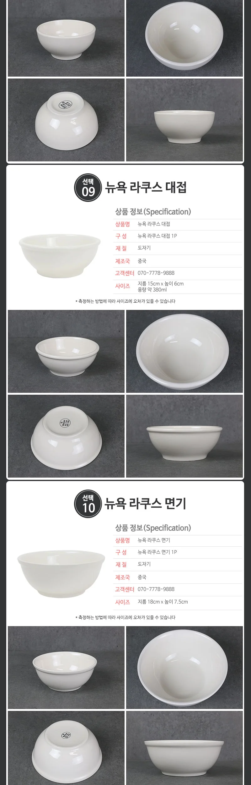 뉴욕 라쿠스 접시 플레이트 머그 커피잔 상세 이미지 13