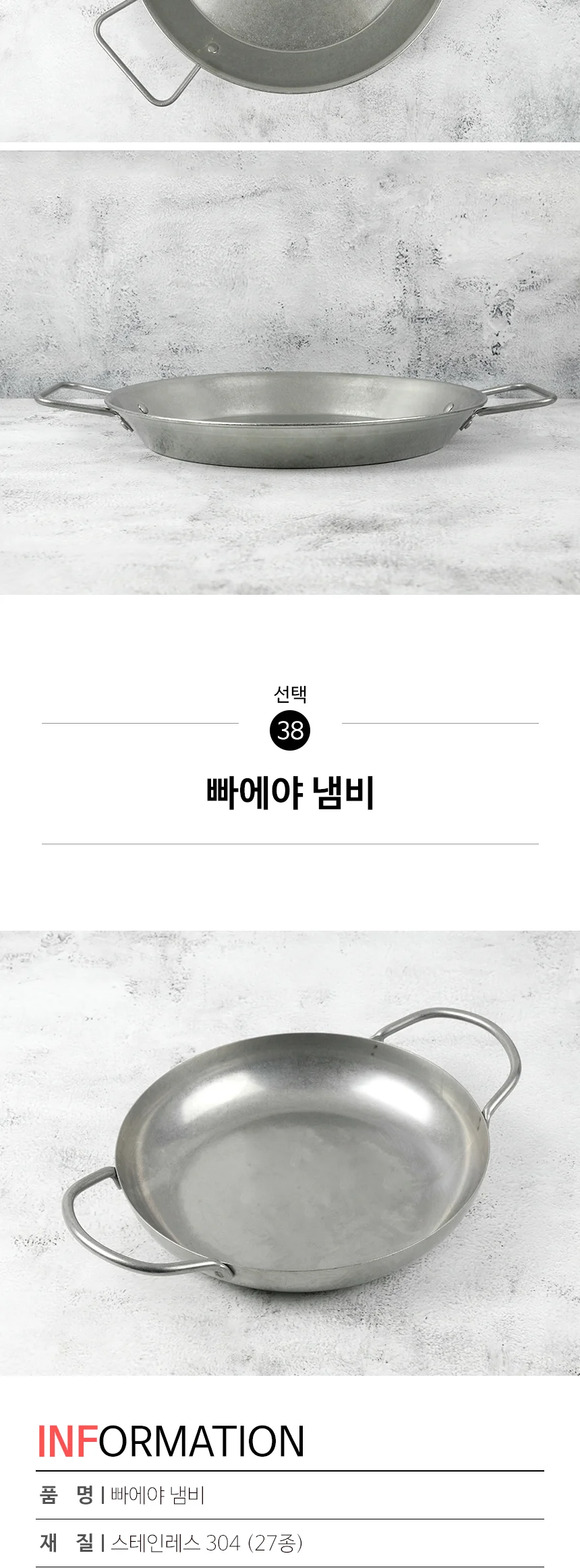 스텐 304 올드 빈티지 식기 접시 그릇 양식기 상세 이미지 113
