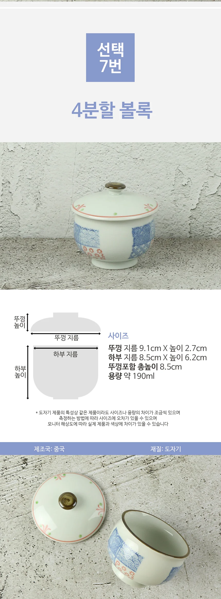 일본 계란찜 자왕무시 일식 그릇 차왕무시 상세 이미지 11
