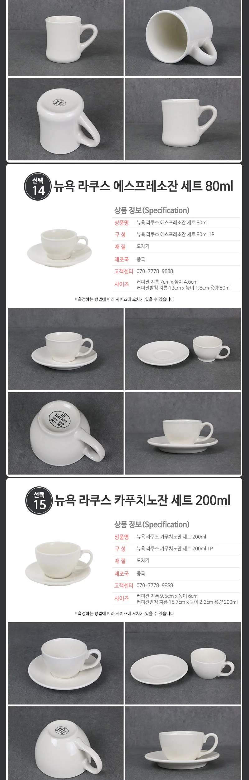 뉴욕 라쿠스 접시 플레이트 머그 커피잔 상세 이미지 16