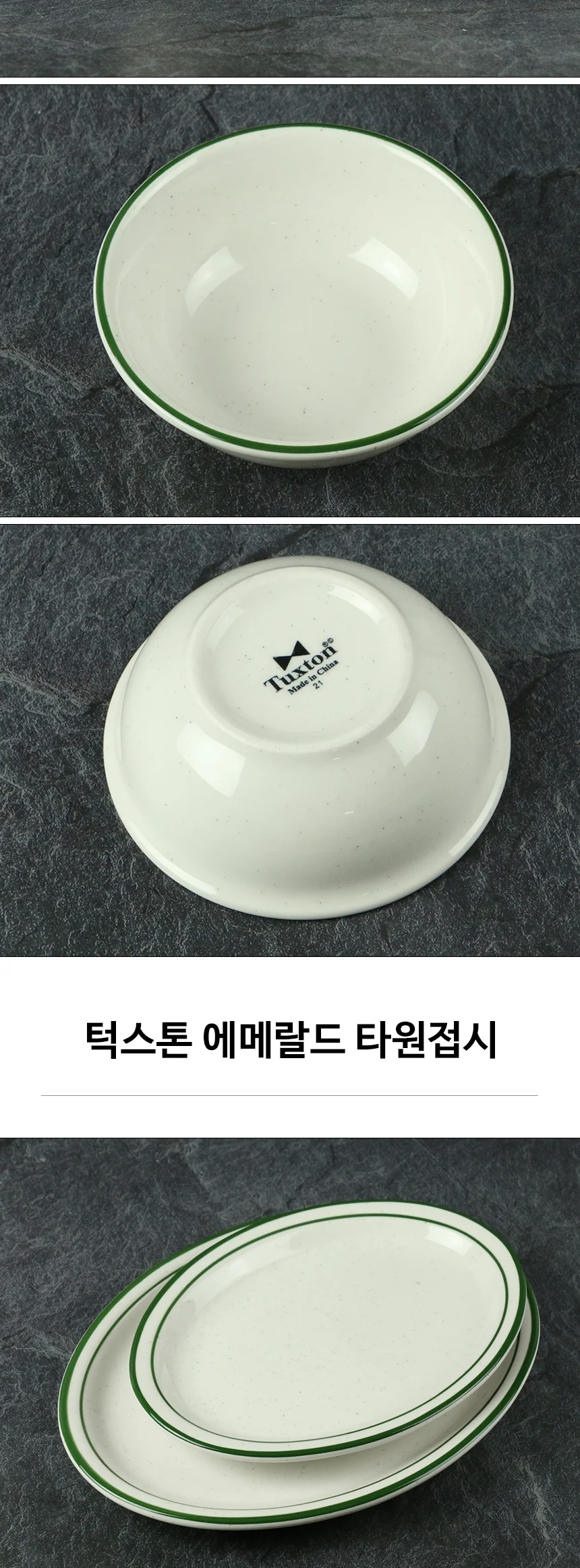 턱스톤 라인 도자기 접시 플레이트 턱스턴 상세 이미지 30