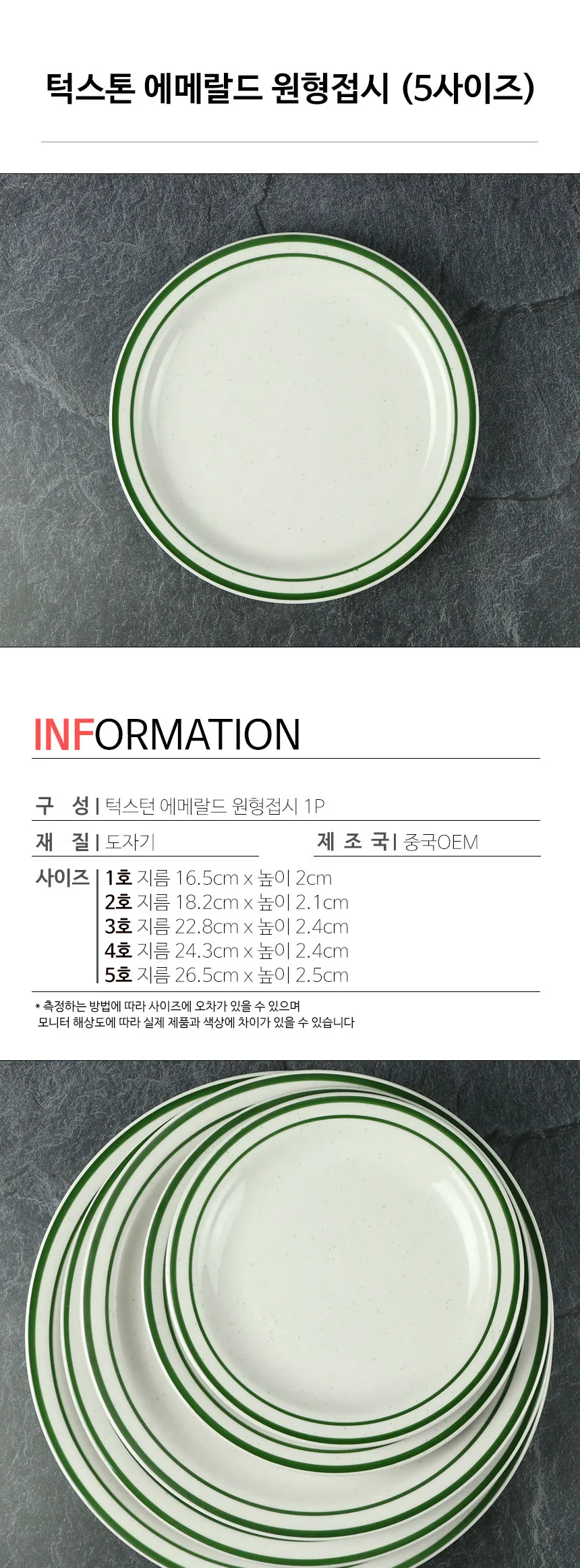 턱스톤 라인 도자기 접시 플레이트 턱스턴 상세 이미지 27
