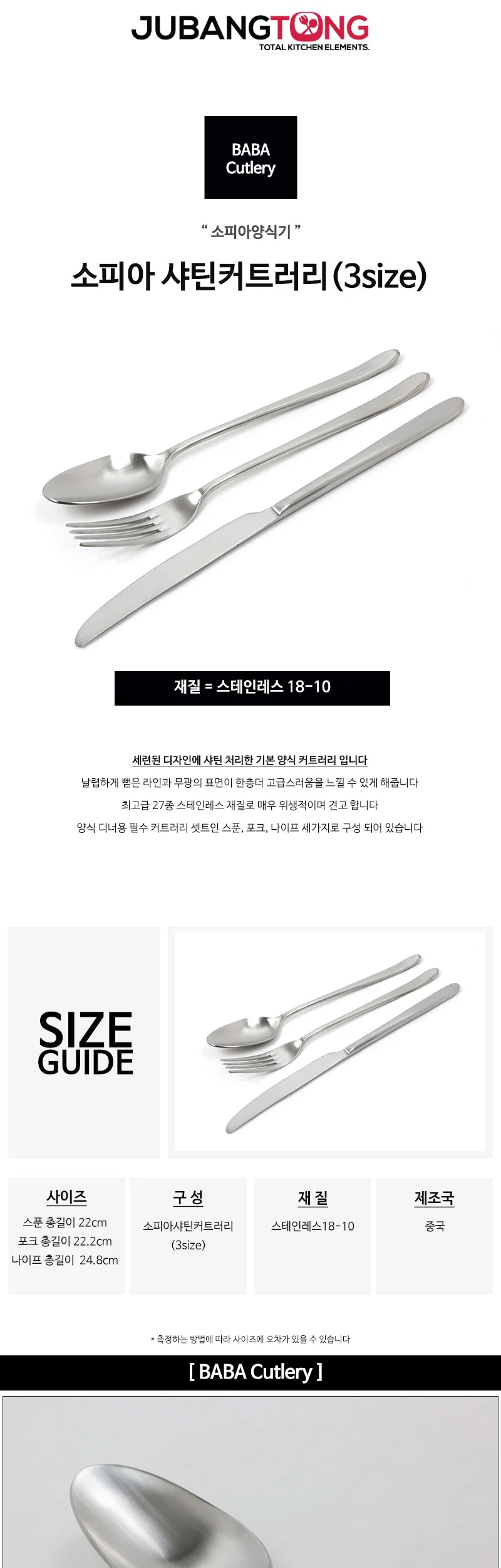 소피아 샤틴커트러리(3size) / 소피양식기 상세 이미지 1