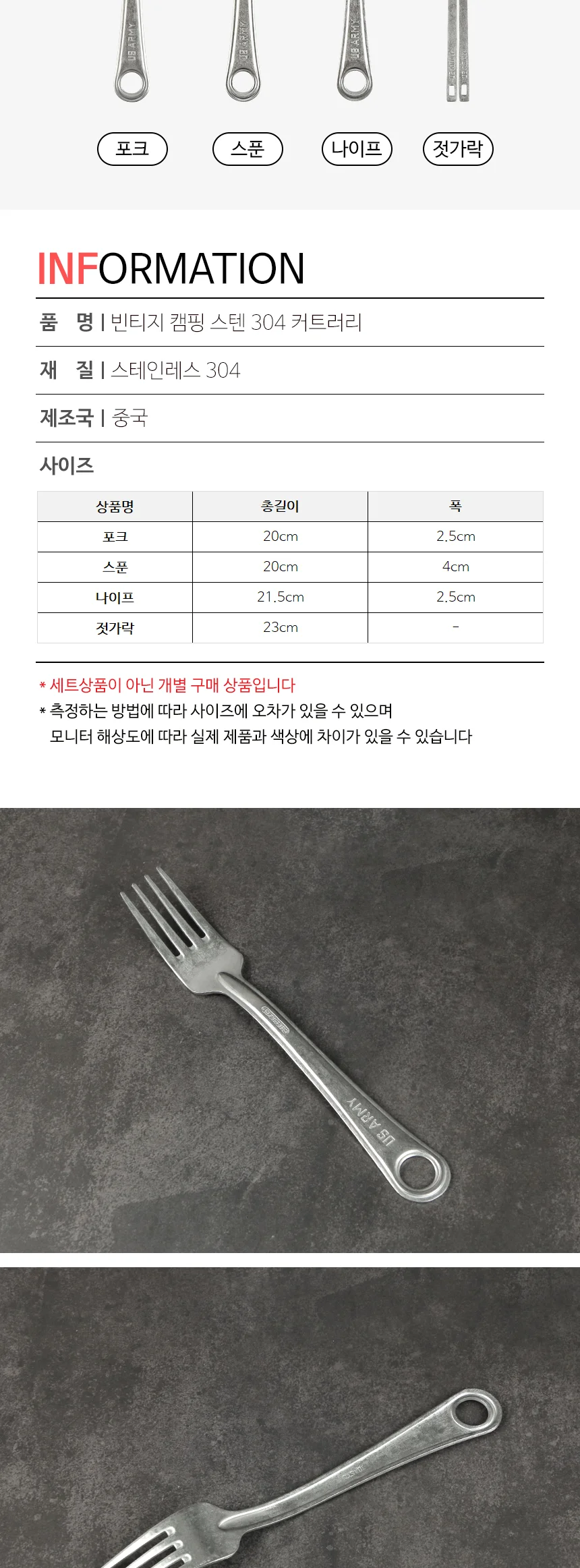 빈티지 캠핑 스텐 304 커트러리 군용 양식기 상세 이미지 3