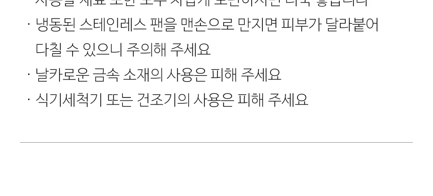 철판 아이스크림 만들기 세트 상세 이미지 6