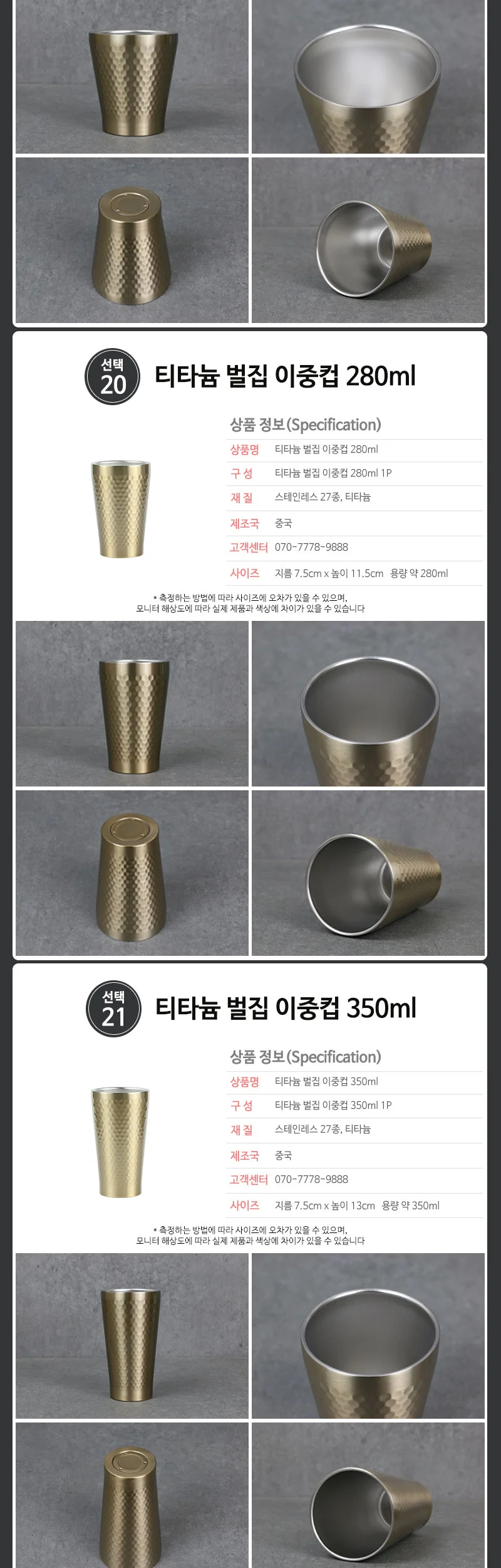 스텐 이중컵 모음 진공 벌집컵 상세 이미지 13