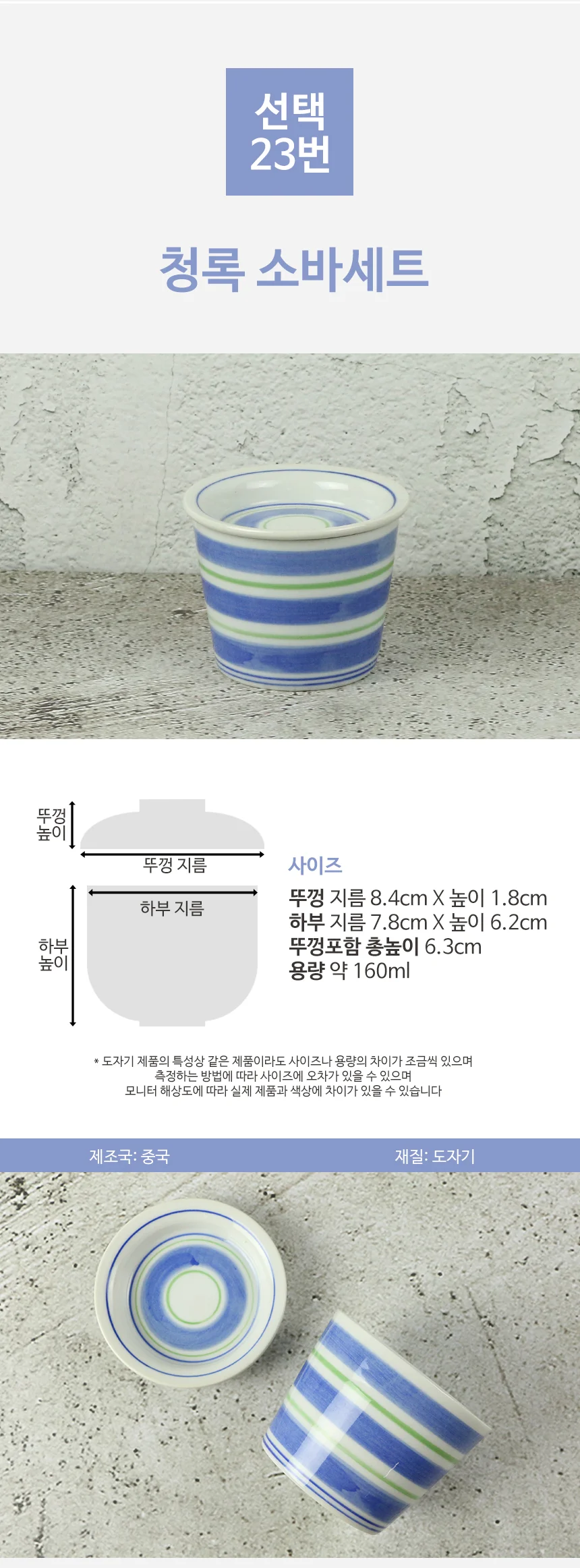 일본 계란찜 자왕무시 일식 그릇 차왕무시 상세 이미지 30