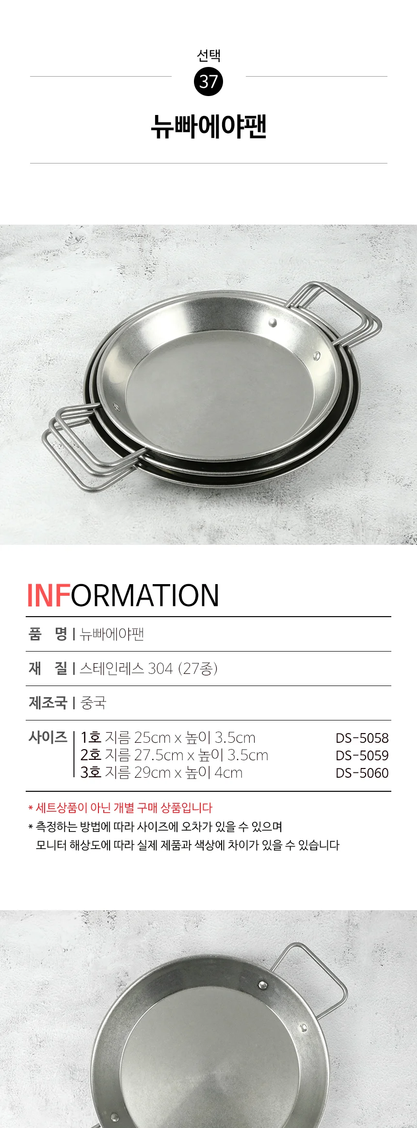 스텐 304 올드 빈티지 식기 접시 그릇 양식기 상세 이미지 112