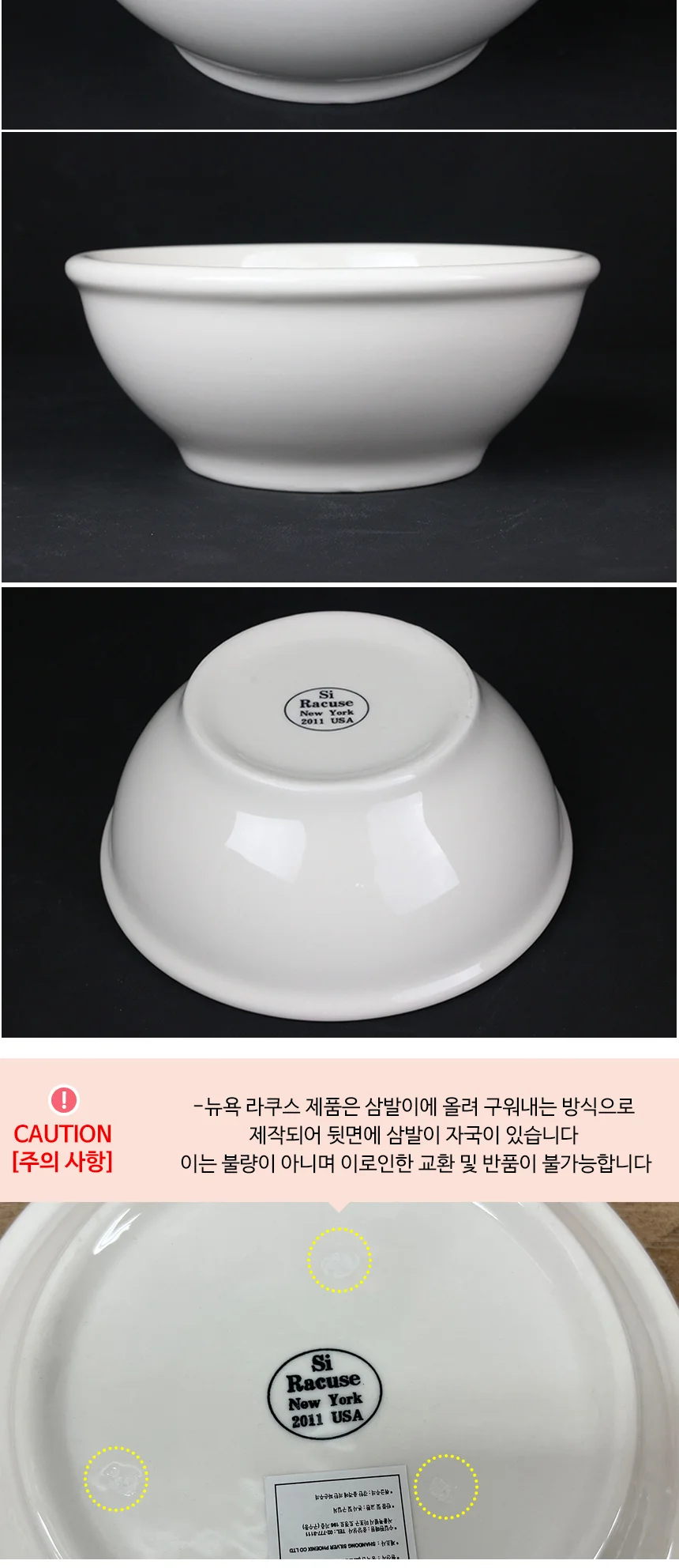 뉴욕 라쿠스 대접 상세 이미지 4