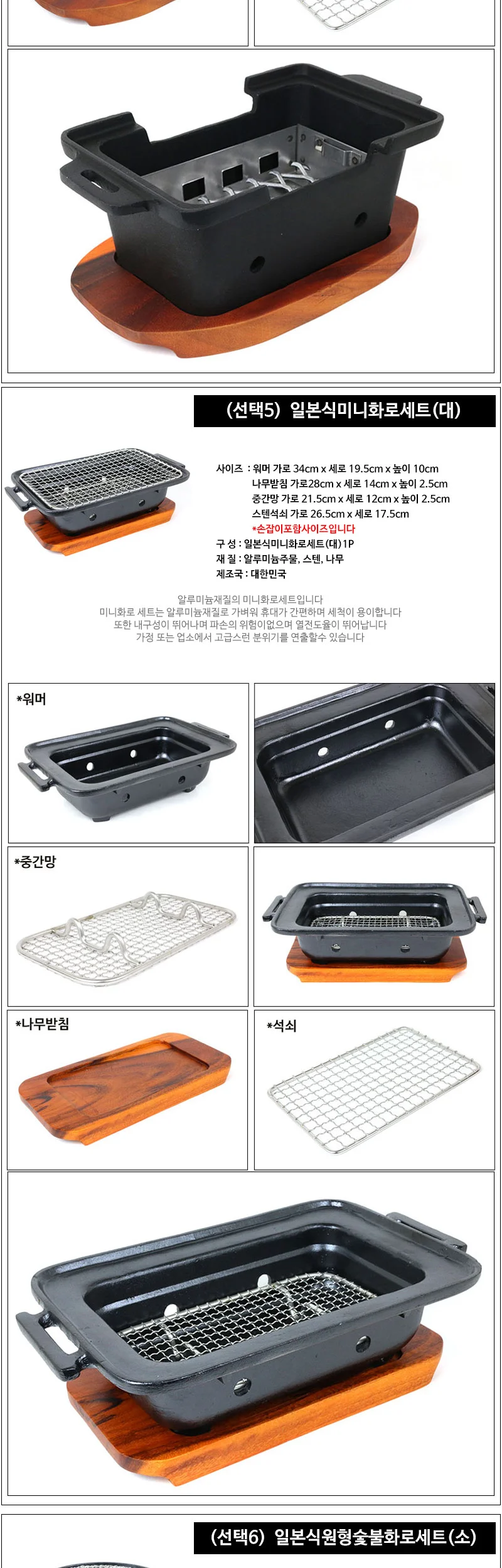 미니화로 개인화로모음전 상세 이미지 5