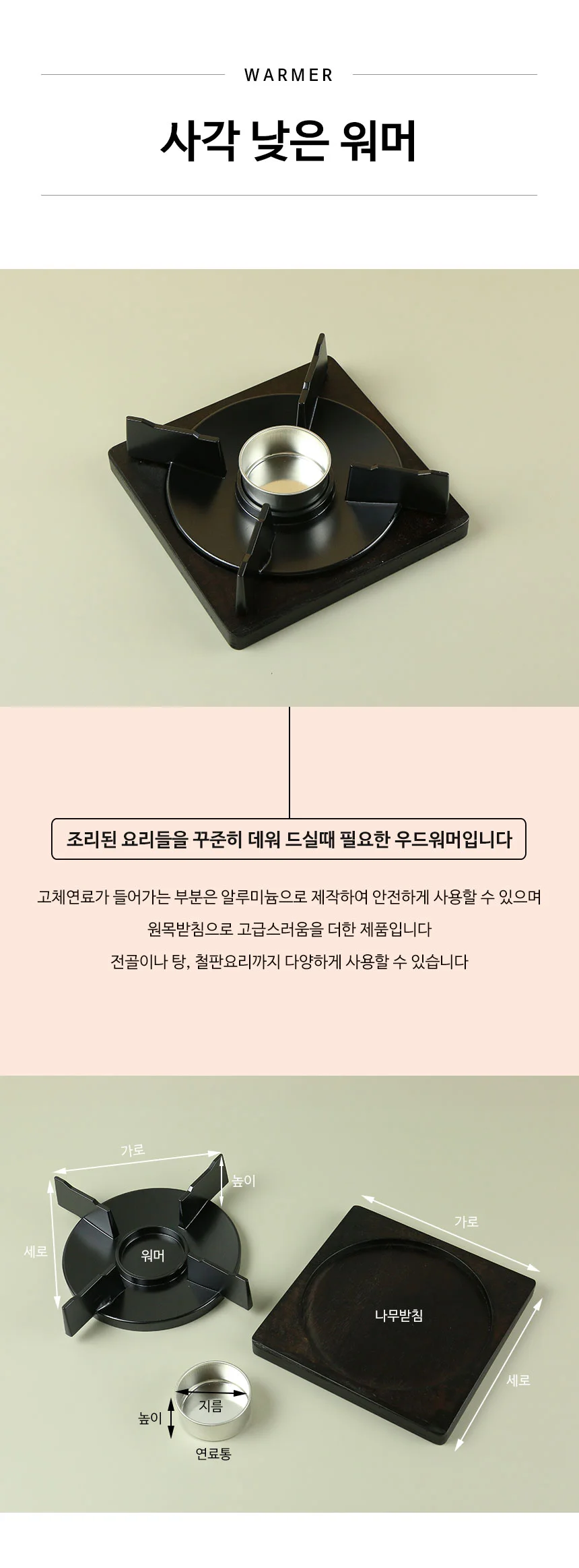 사각 낮은 워머 상세 이미지 2