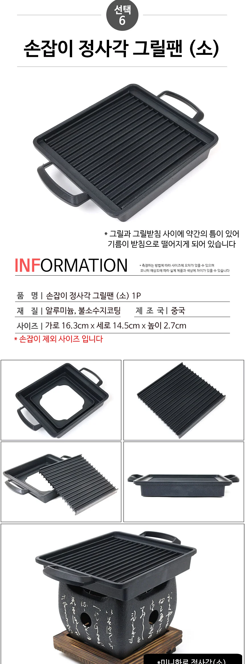 알루미늄 일본식 미니화로 모음전 개인화로 상세 이미지 14