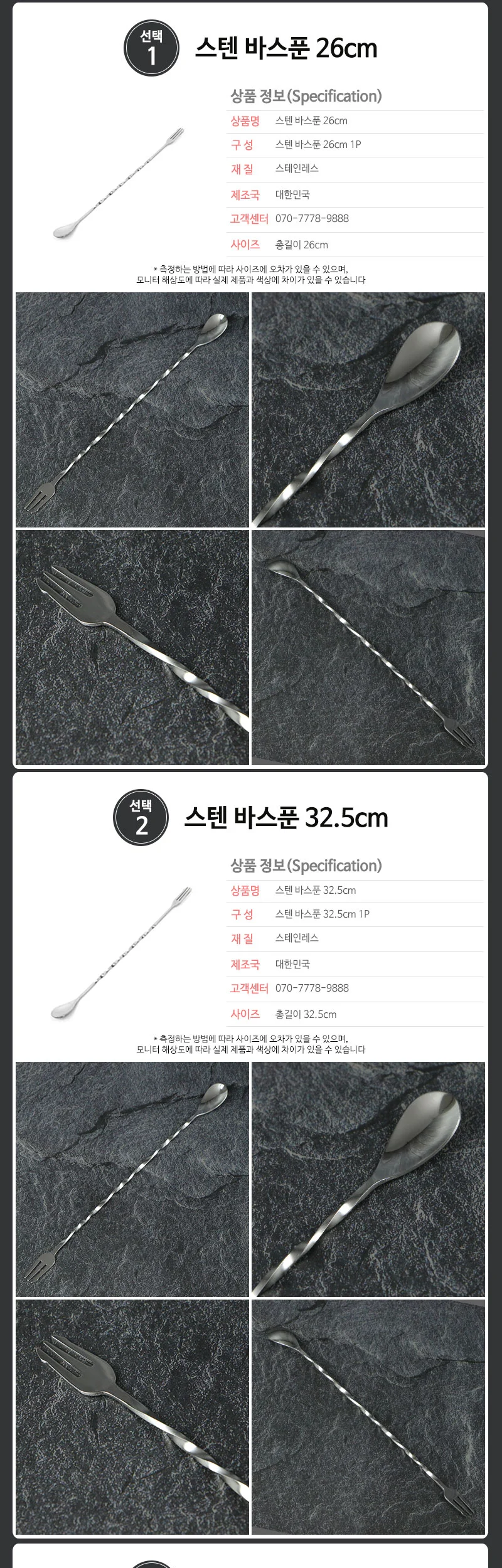 스텐 골드 바스푼 모음 칵테일 머들러 상세 이미지 4