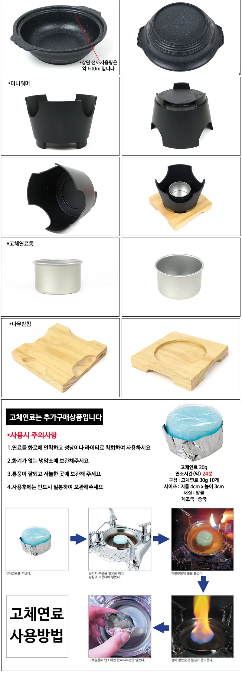 미니화로 전골냄비 세트 상세 이미지 2