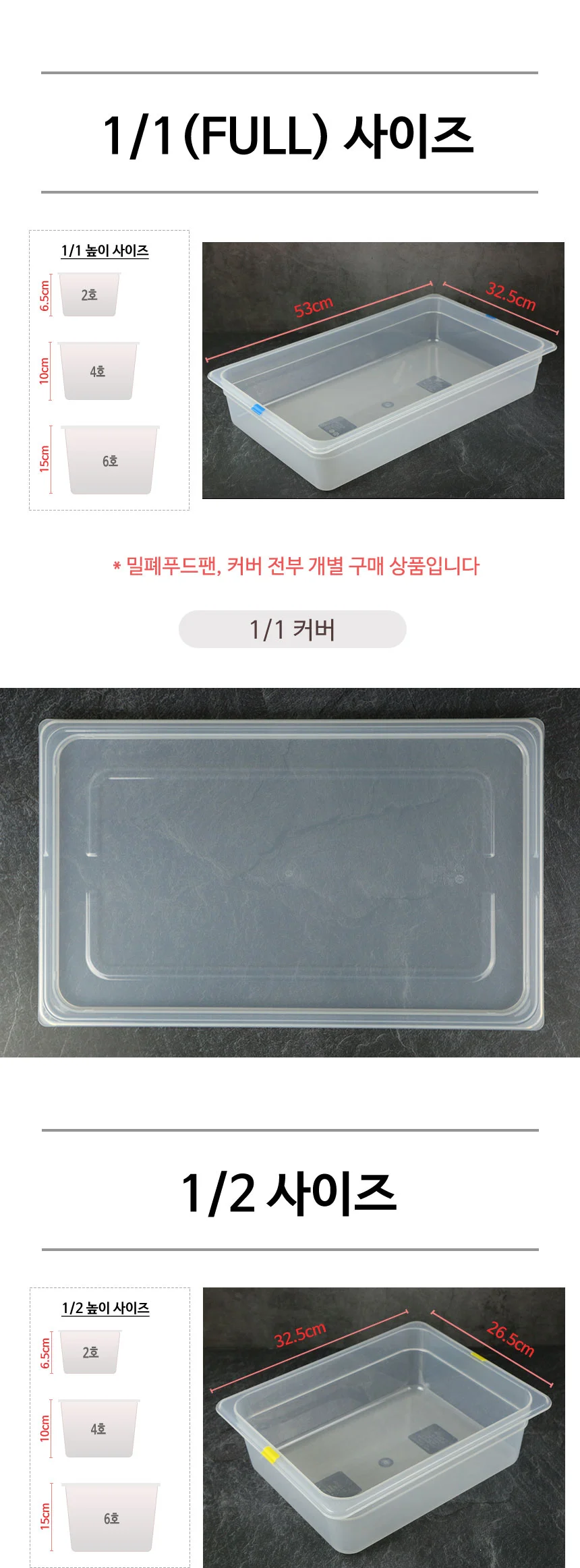 투명 밀폐 푸드팬 음식 보관통 밧드 상세 이미지 7