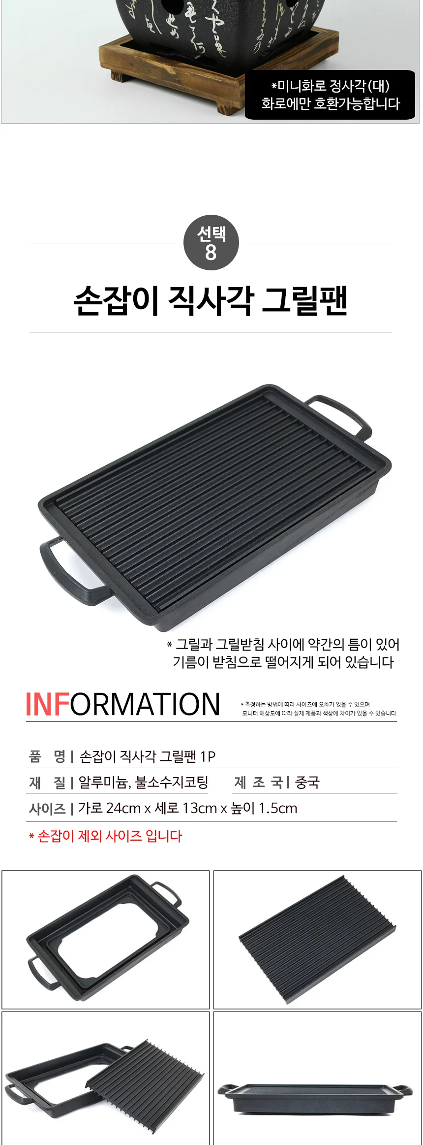 알루미늄 일본식 미니화로 모음전 개인화로 상세 이미지 16