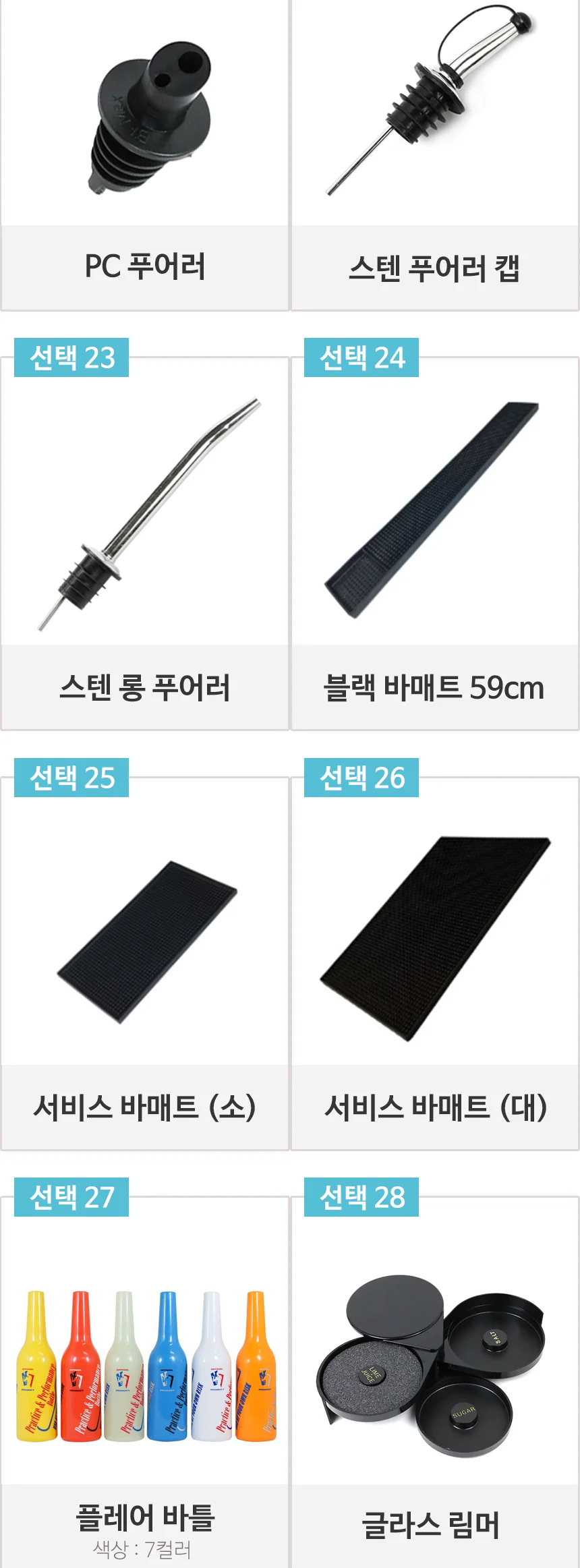 칵테일 용품 홈텐딩 쉐이커 지거 머들러 바텐더 도구 상세 이미지 6