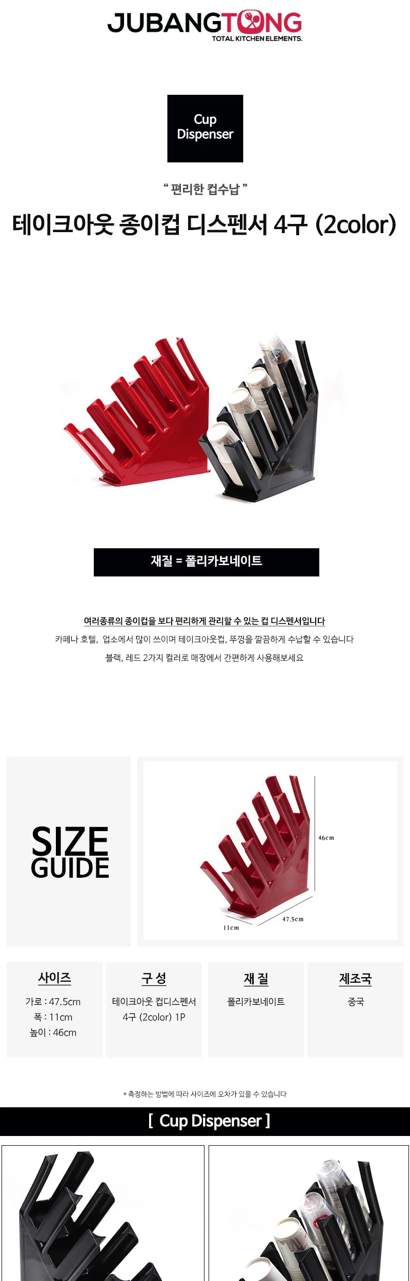 테이크아웃 종이컵디스펜서 4구 (2color) 상세 이미지 1